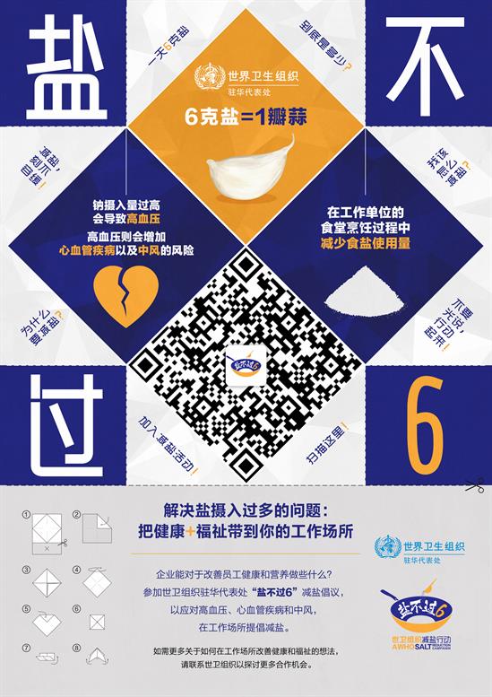 Tips for cooking delicious dishes with less salt